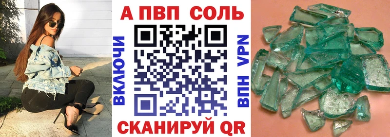 MEGA tor Знаменск Alfa_PVP Соль купить закладку