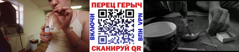 Героин хмурый Знаменск