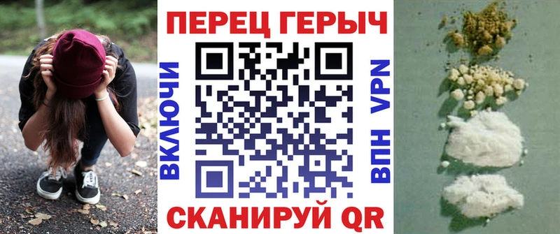 Героин гречка  Знаменск 