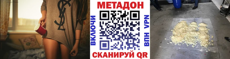 Метадон methadone  где продают наркотики  Знаменск 