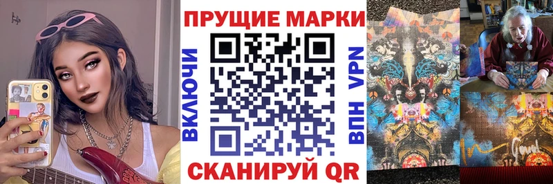 Марки NBOMe 1,8мг Знаменск