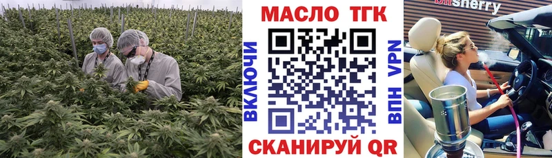 дарк нет Telegram  Знаменск  Дистиллят ТГК концентрат 